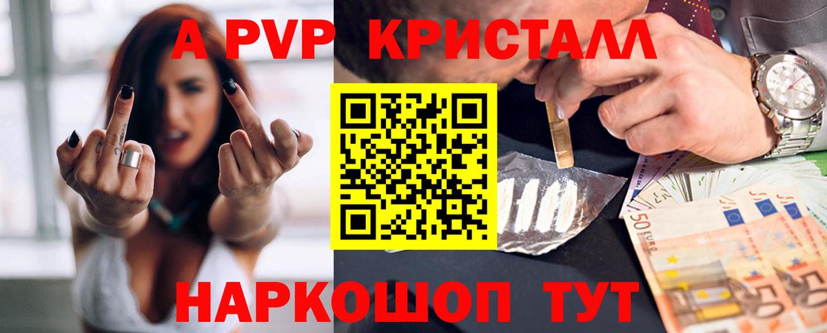 Alfa_PVP Соль  Вход с VPN  Кубинка  где купить наркоту  A-PVP мука 