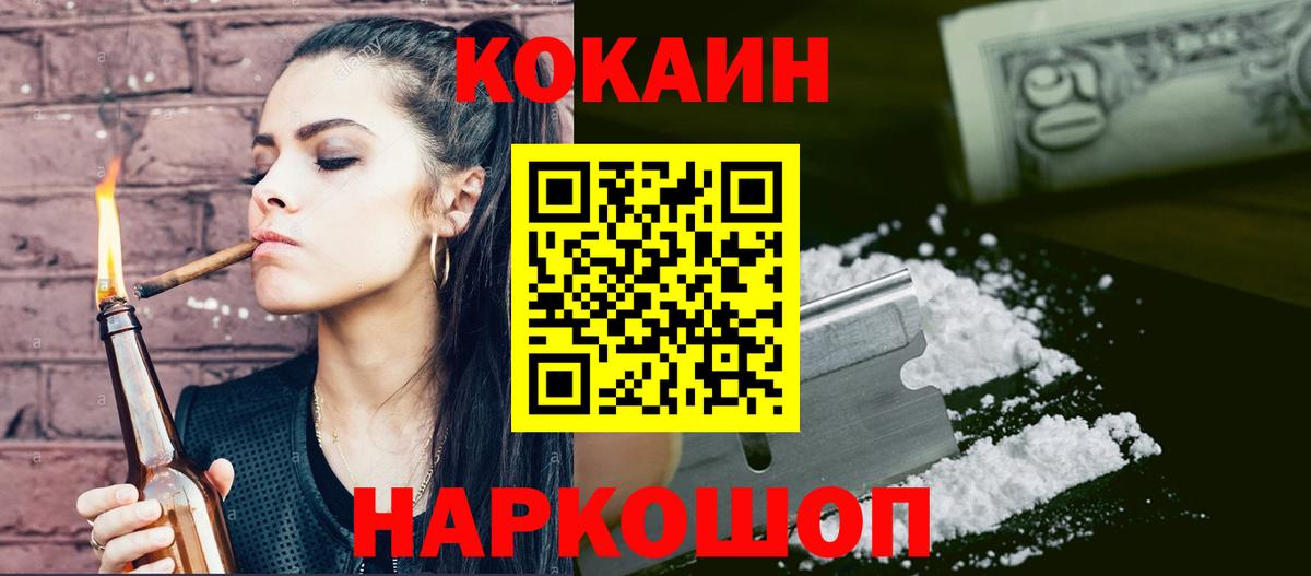 КОКАИН VHQ  Вход с VPN  Кубинка  Cocaine Перу 