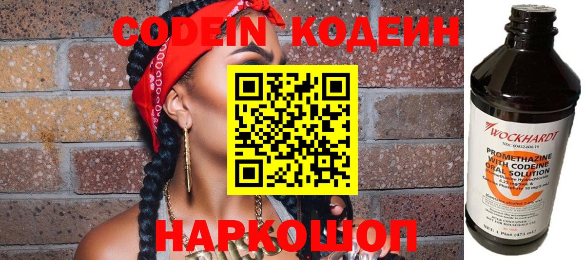 Кодеиновый сироп Lean напиток Lean (лин)  Кодеиновый сироп Lean напиток Lean (лин)  Вход с VPN  Кубинка 