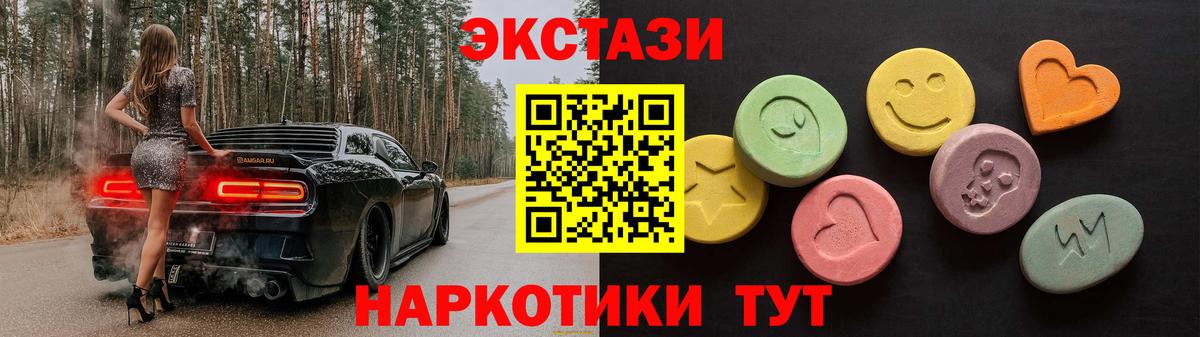 Кубинка  Ecstasy диски  Вход с VPN  ЭКСТАЗИ Cube 