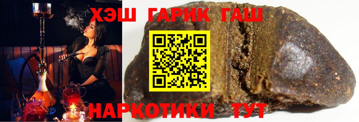 ГАШИШ гарик Кубинка