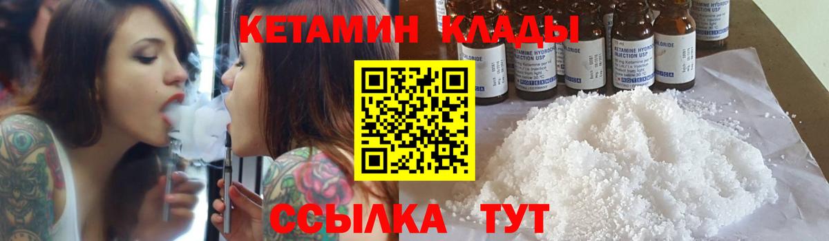Кубинка  КЕТАМИН ketamine  Вход с VPN 
