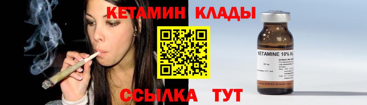 Кетамин VHQ Кубинка