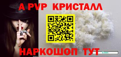 альфа пвп Кингисепп