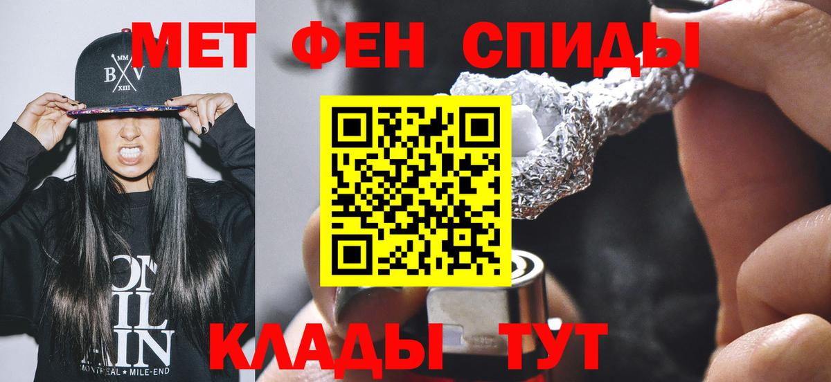 МЕТАМФЕТАМИН Декстрометамфетамин 99.9%  МЕТАМФЕТАМИН Декстрометамфетамин 99.9%  Вход с VPN  Кубинка 