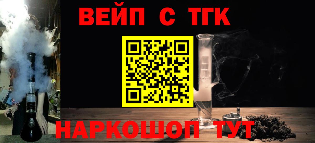 Кубинка  ТГК THC oil  Вход с VPN 